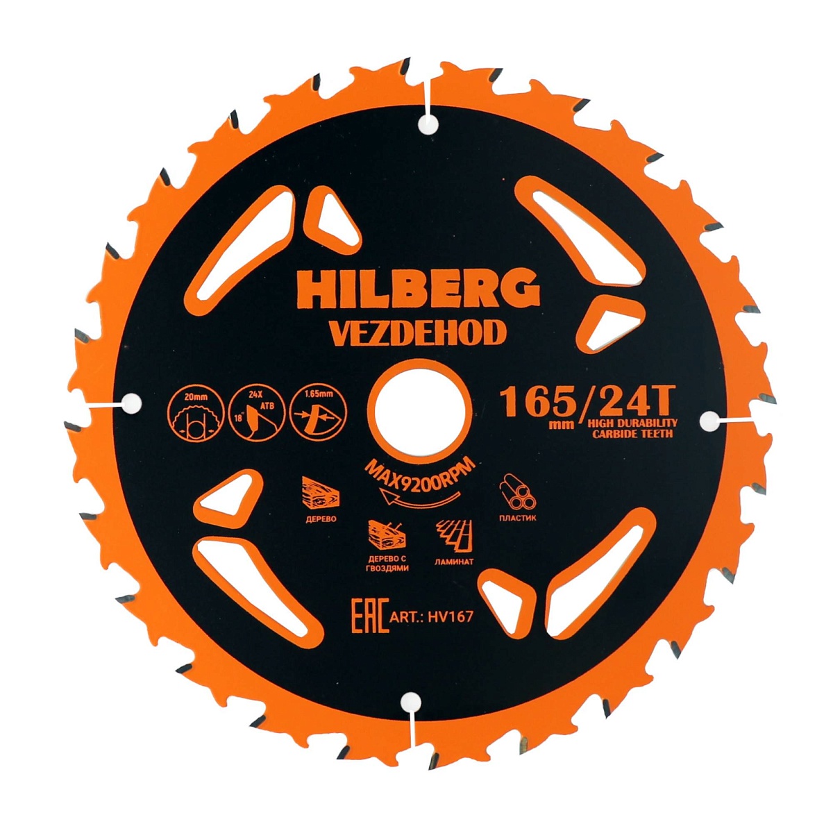 Hilberg HV167 — диск и маркировка