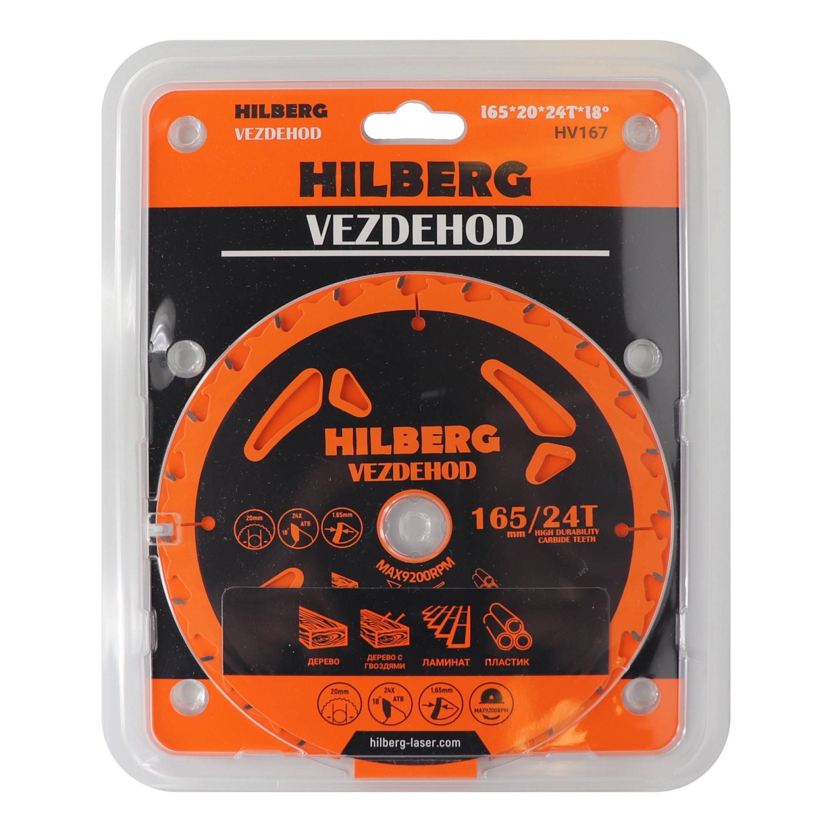 Hilberg HV167 — диск в упаковке