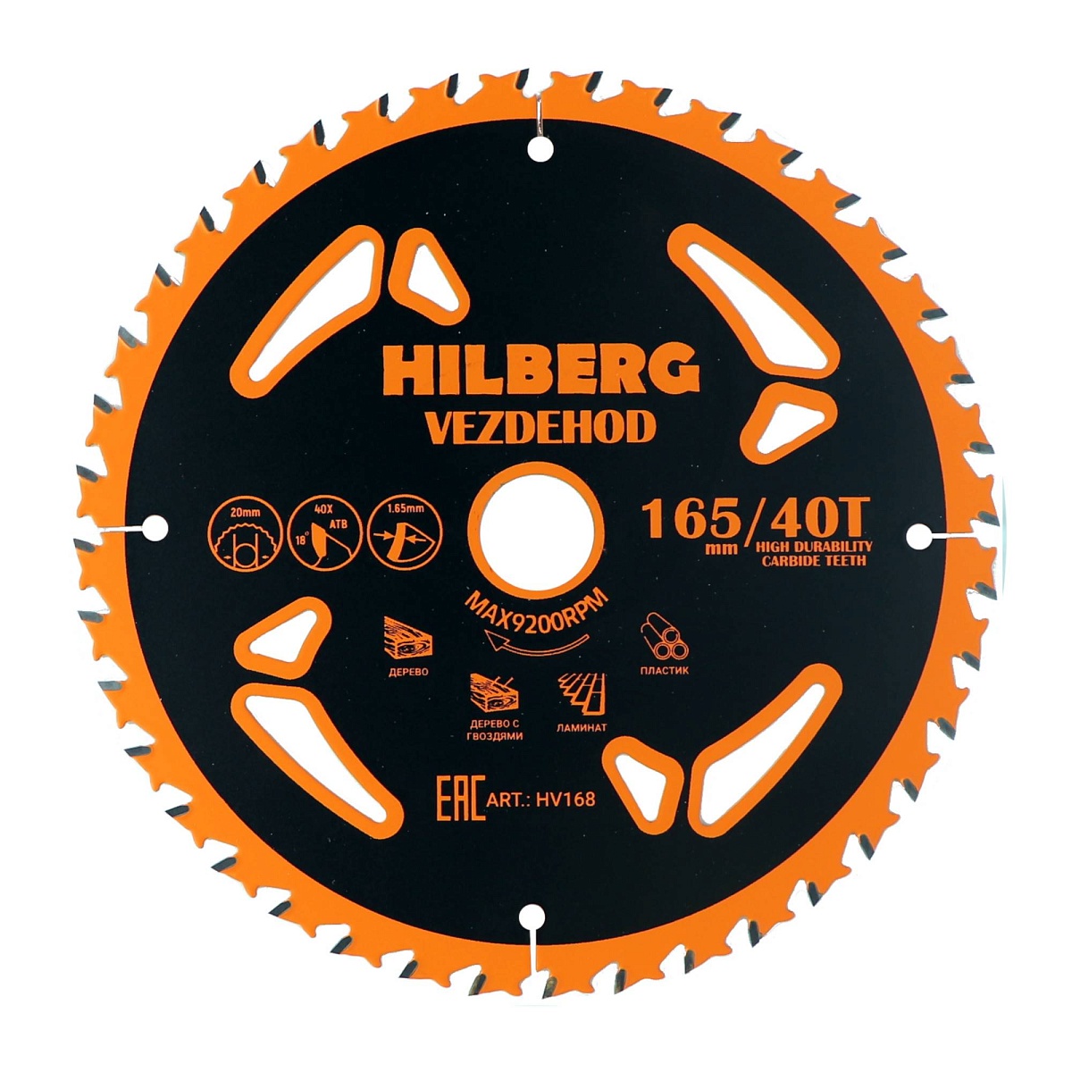 Hilberg HV168 — диск и маркировка