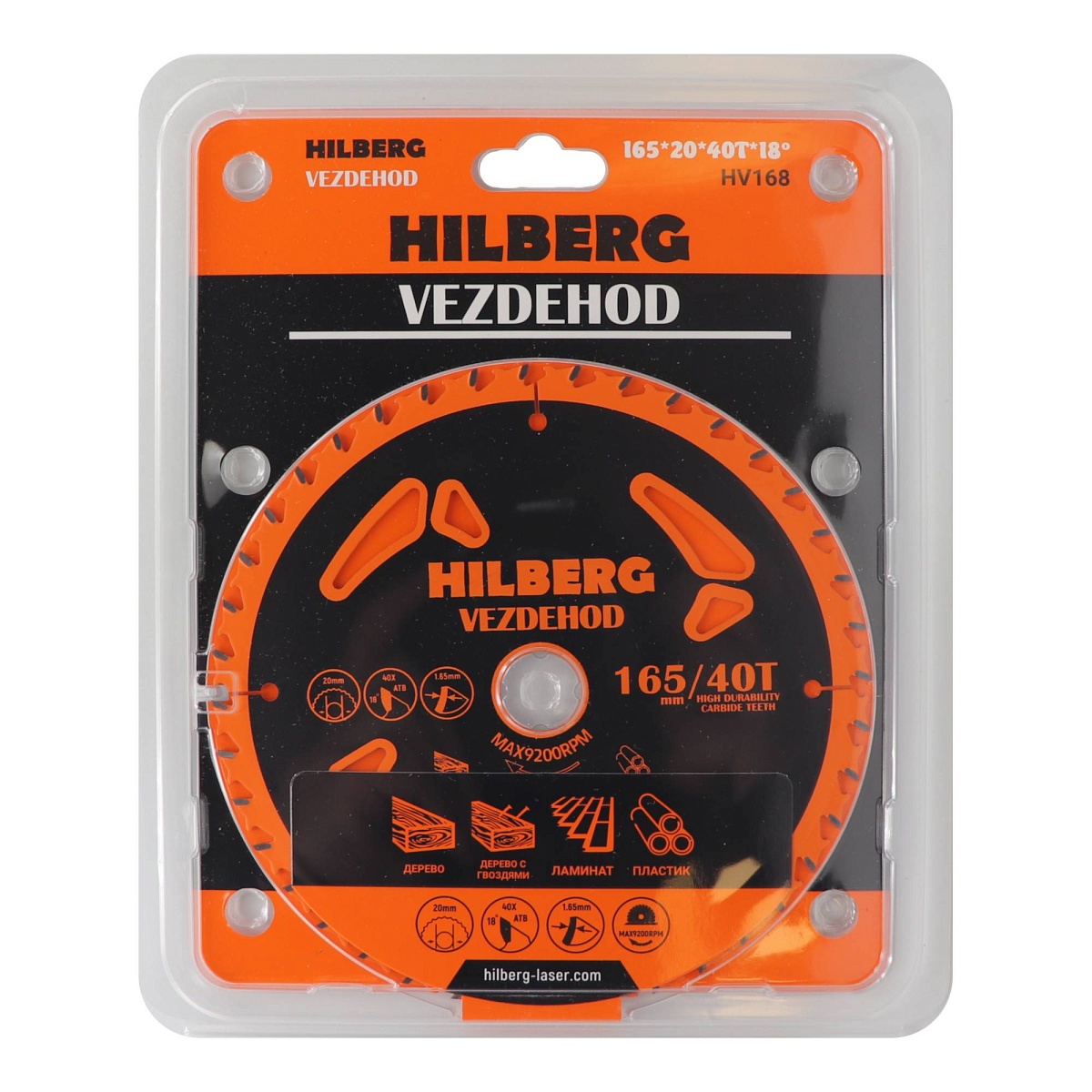 Hilberg HV168 — диск в упаковке