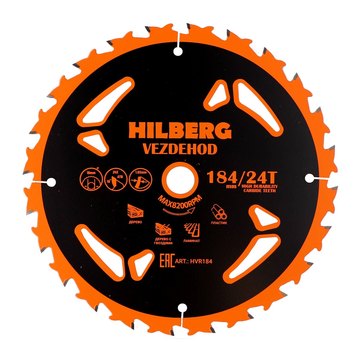 Hilberg HVR184 — диск и маркировка