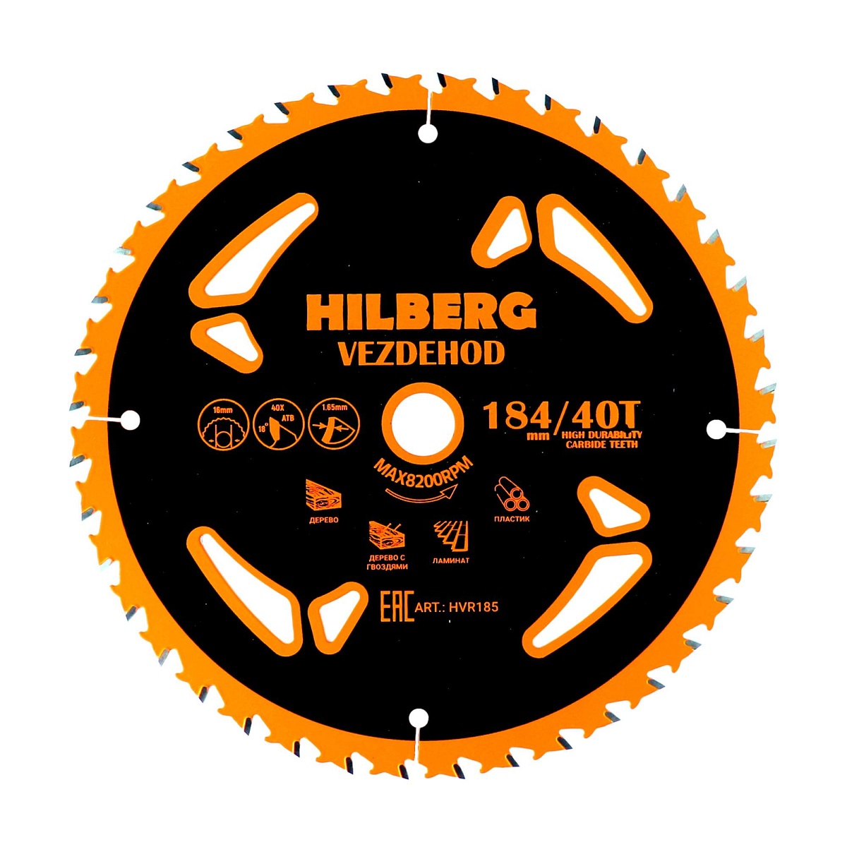 Hilberg HVR185 — диск и маркировка