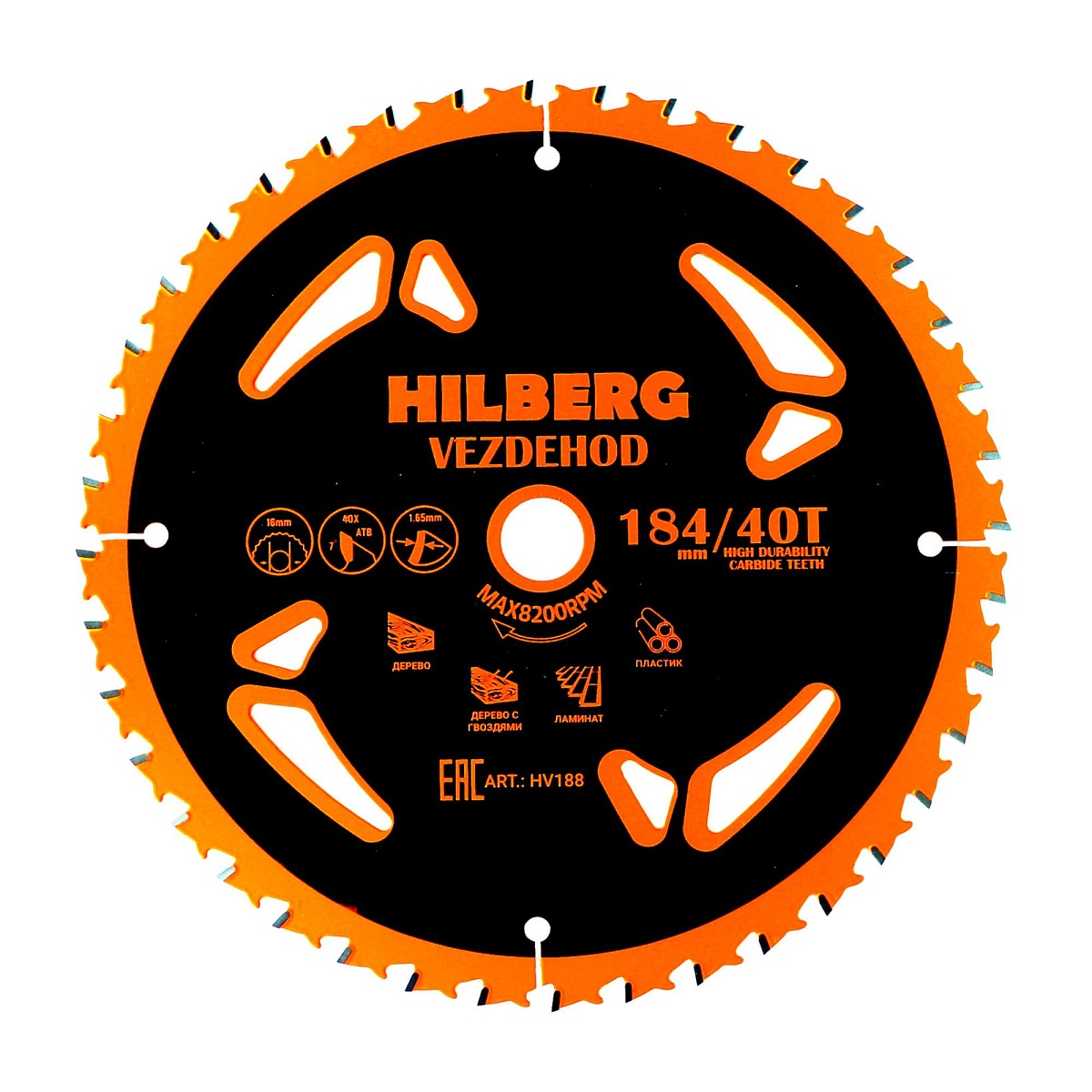 Hilberg HV188 — диск и маркировка
