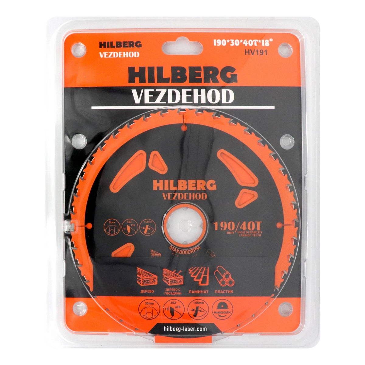 Hilberg HV191 — диск в упаковке