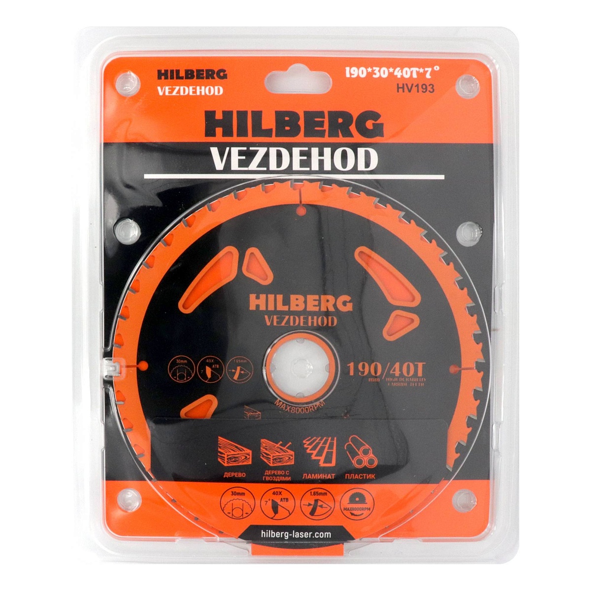 Hilberg HV193 — диск в упаковке
