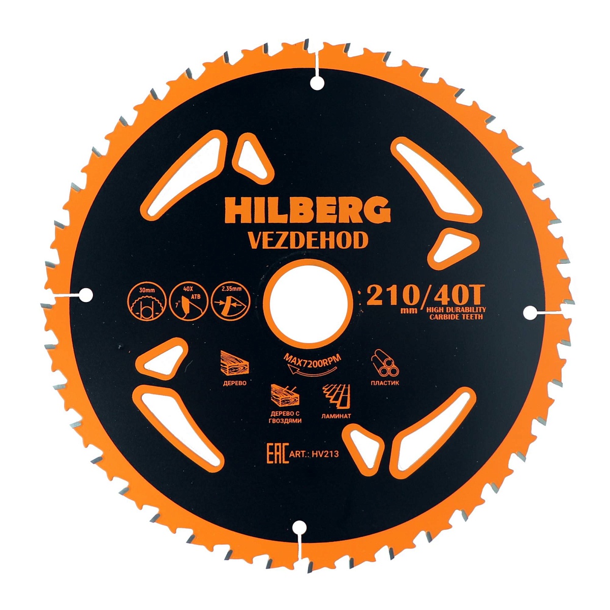 Hilberg HV213 — диск и маркировка