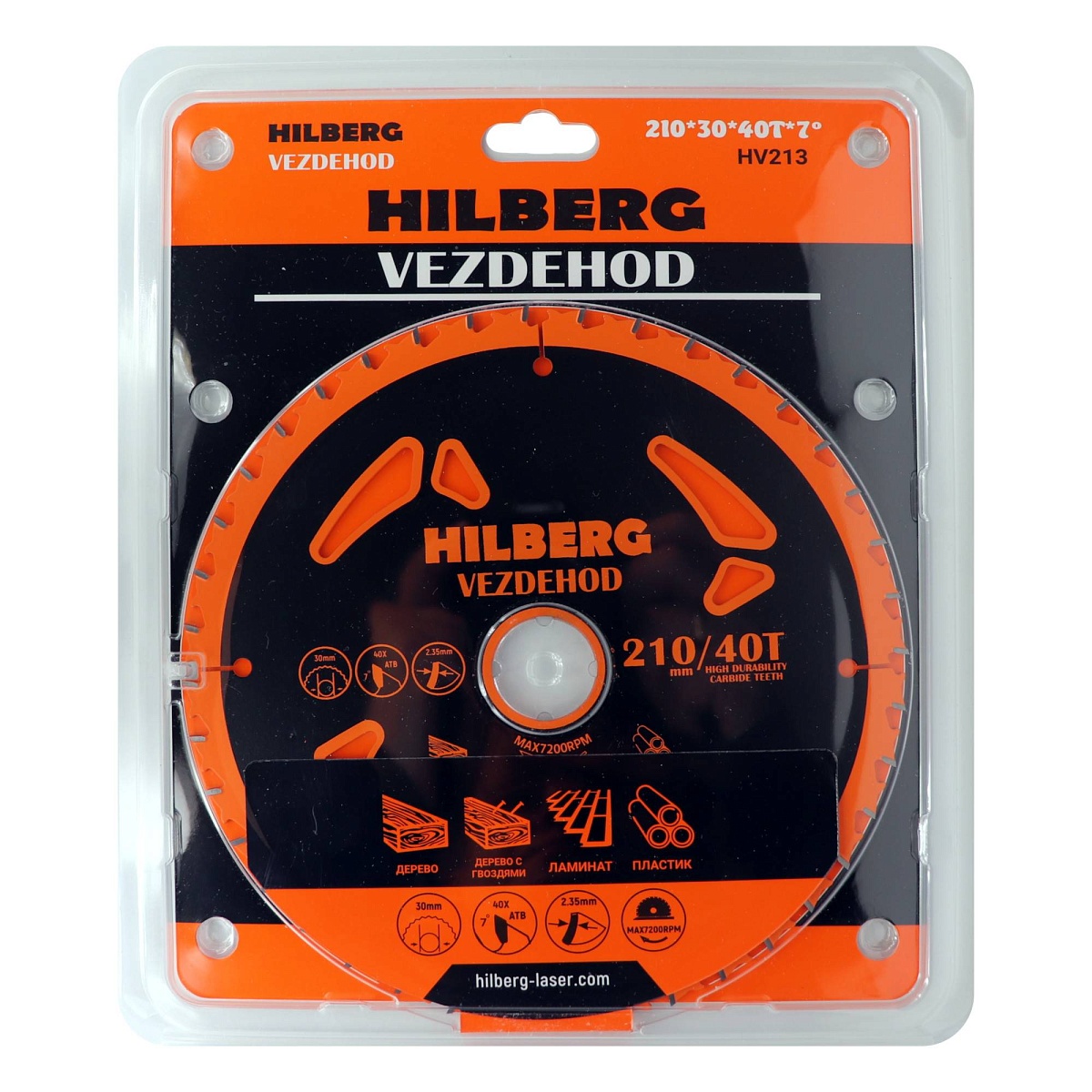 Hilberg HV213 — диск в упаковке