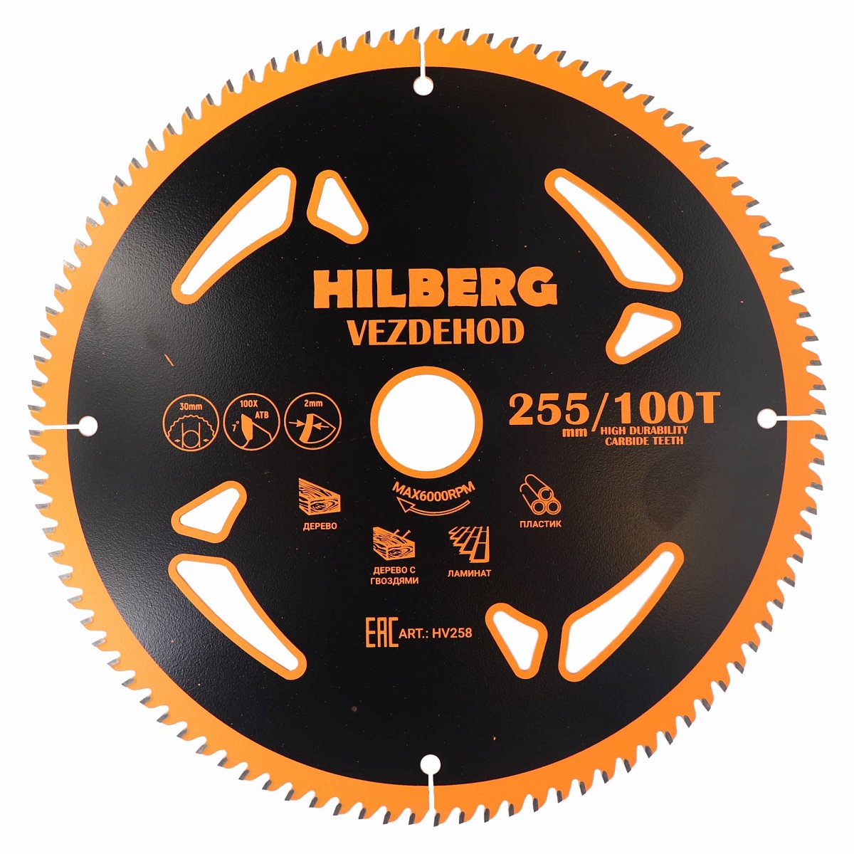 Hilberg HV258 — диск и маркировка