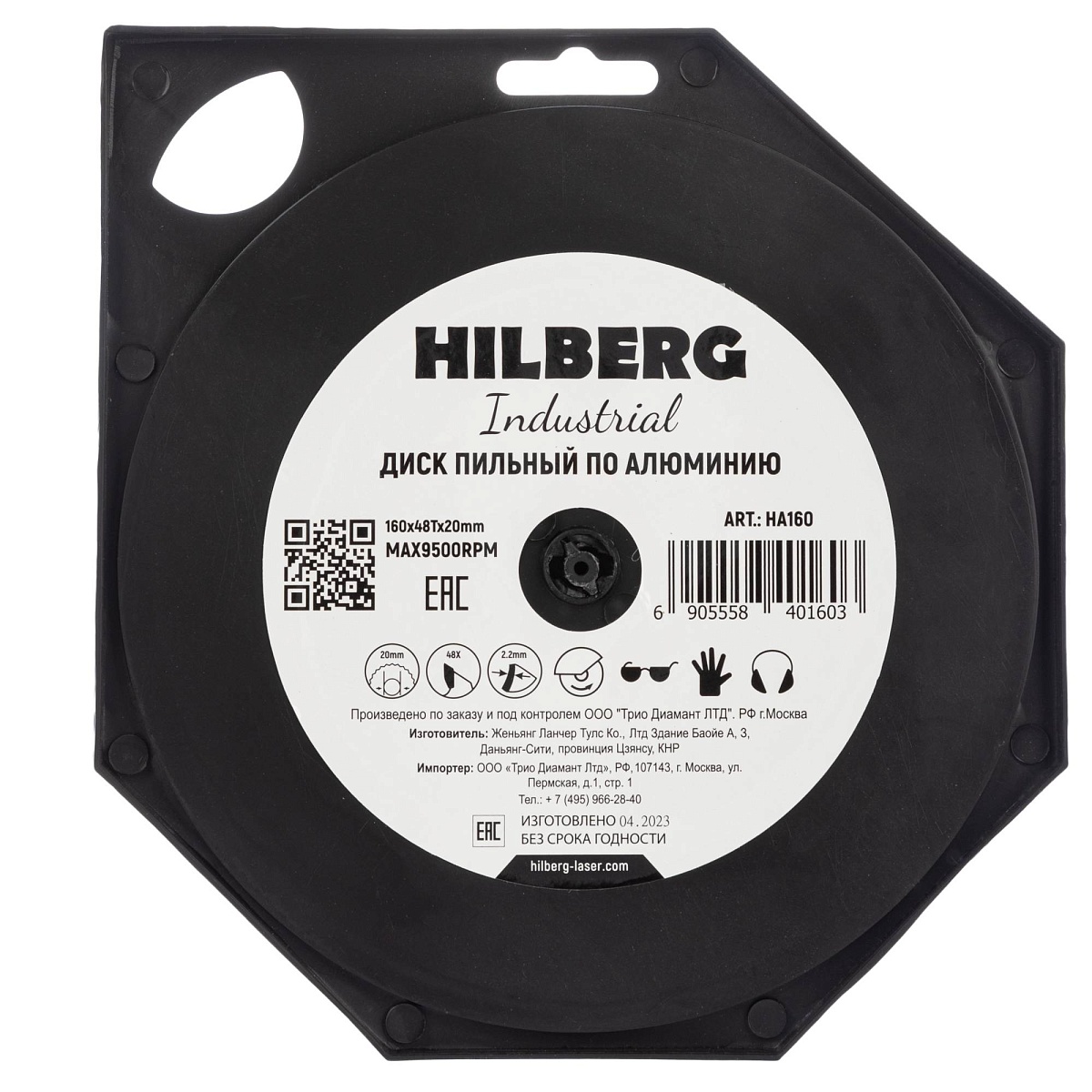 Hilberg HA160 — обратная сторона упаковки