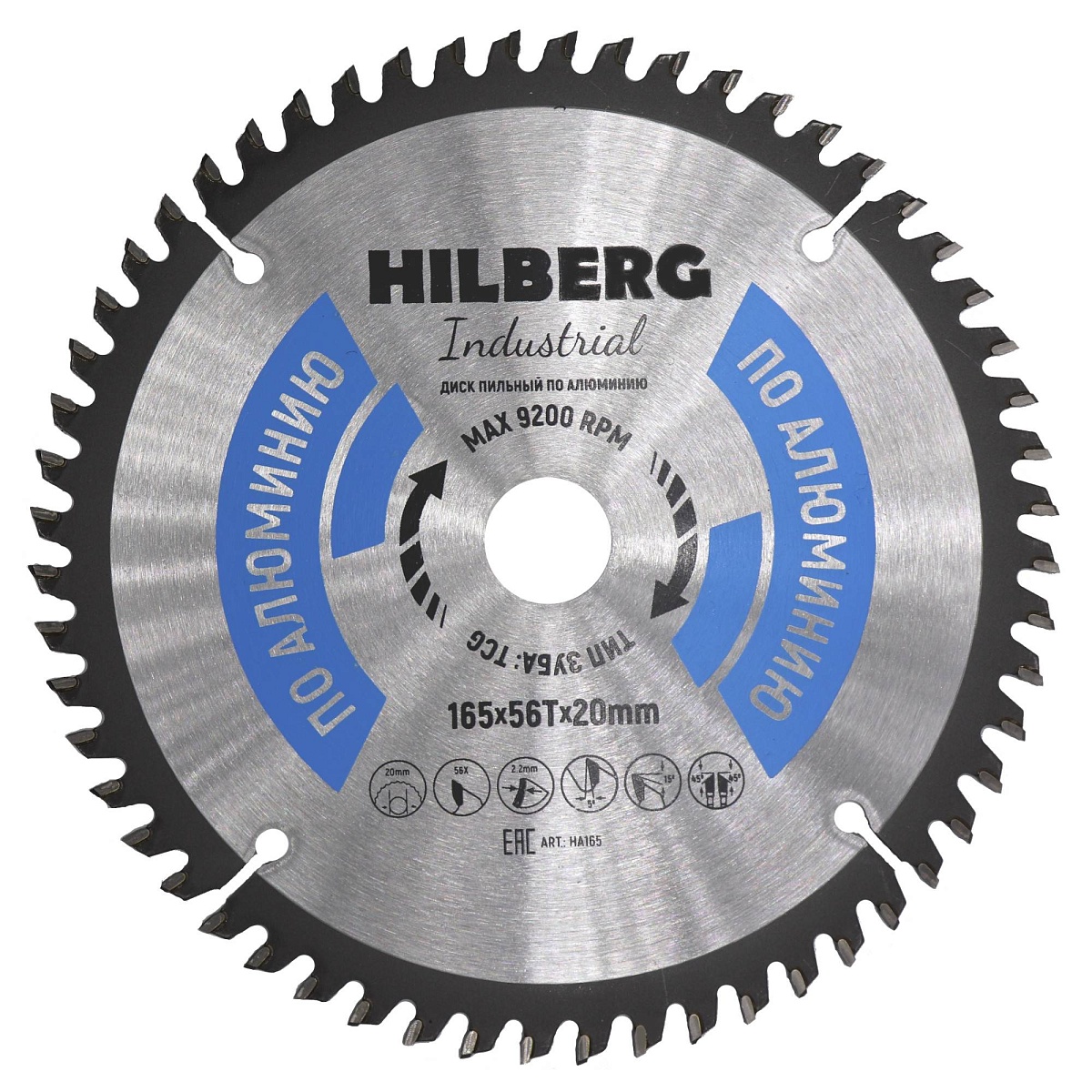 Hilberg HA165 — диск и маркировка