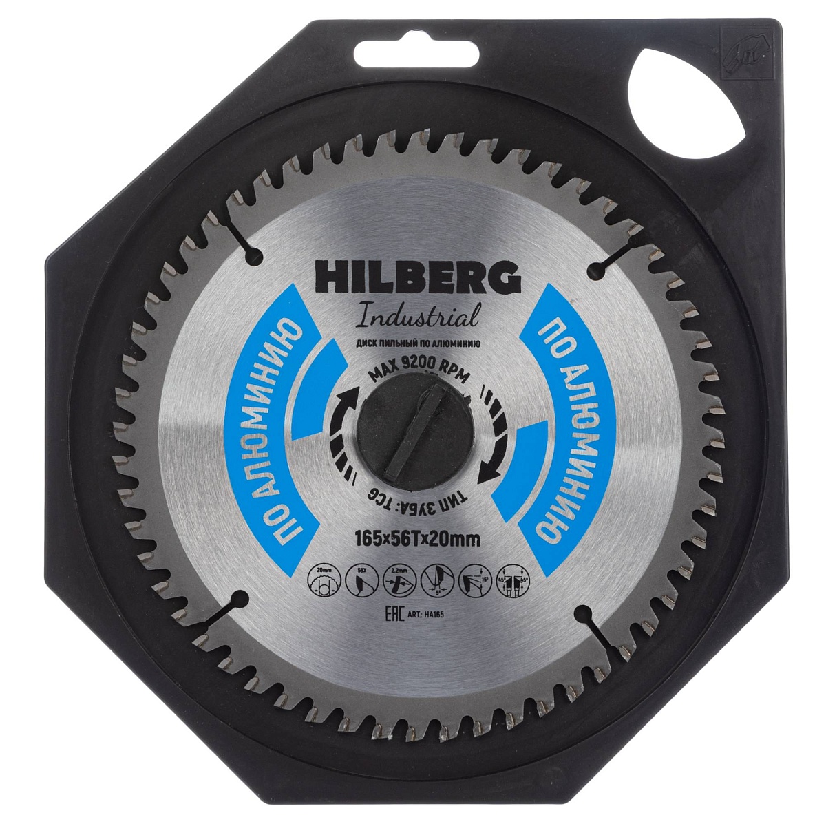 Hilberg HA165 — диск в упаковке