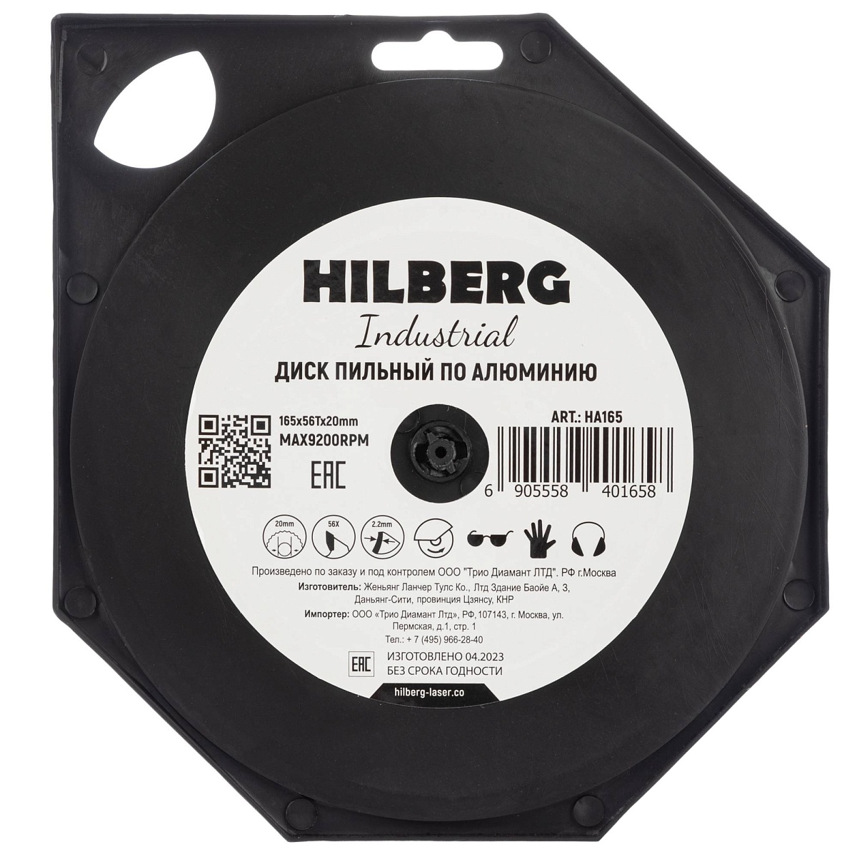 Hilberg HA165 — обратная сторона упаковки