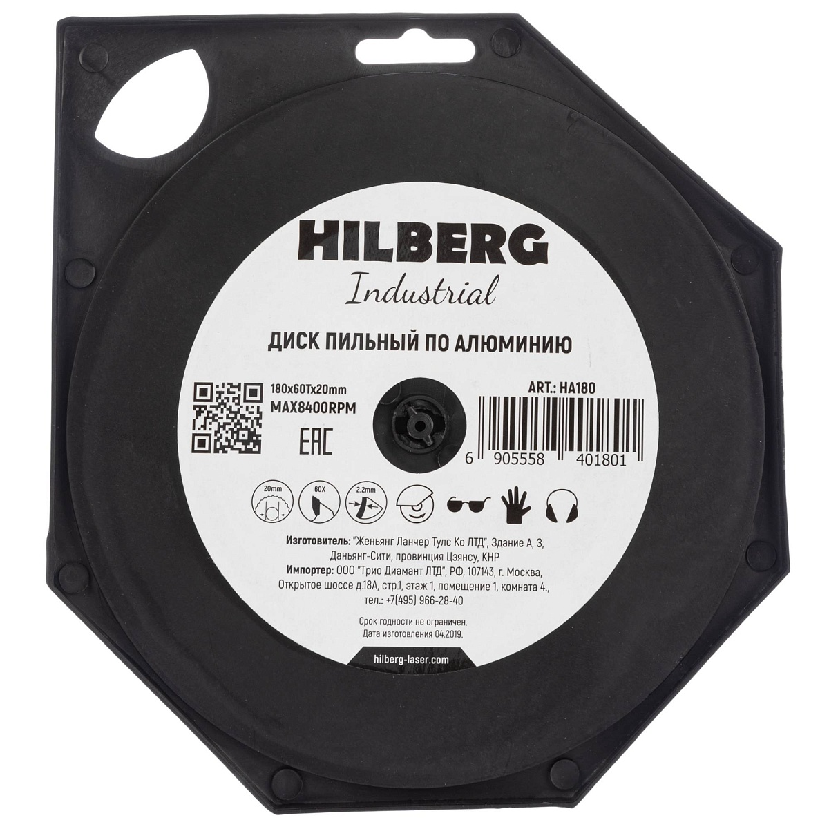 Hilberg HA180 — обратная сторона упаковки