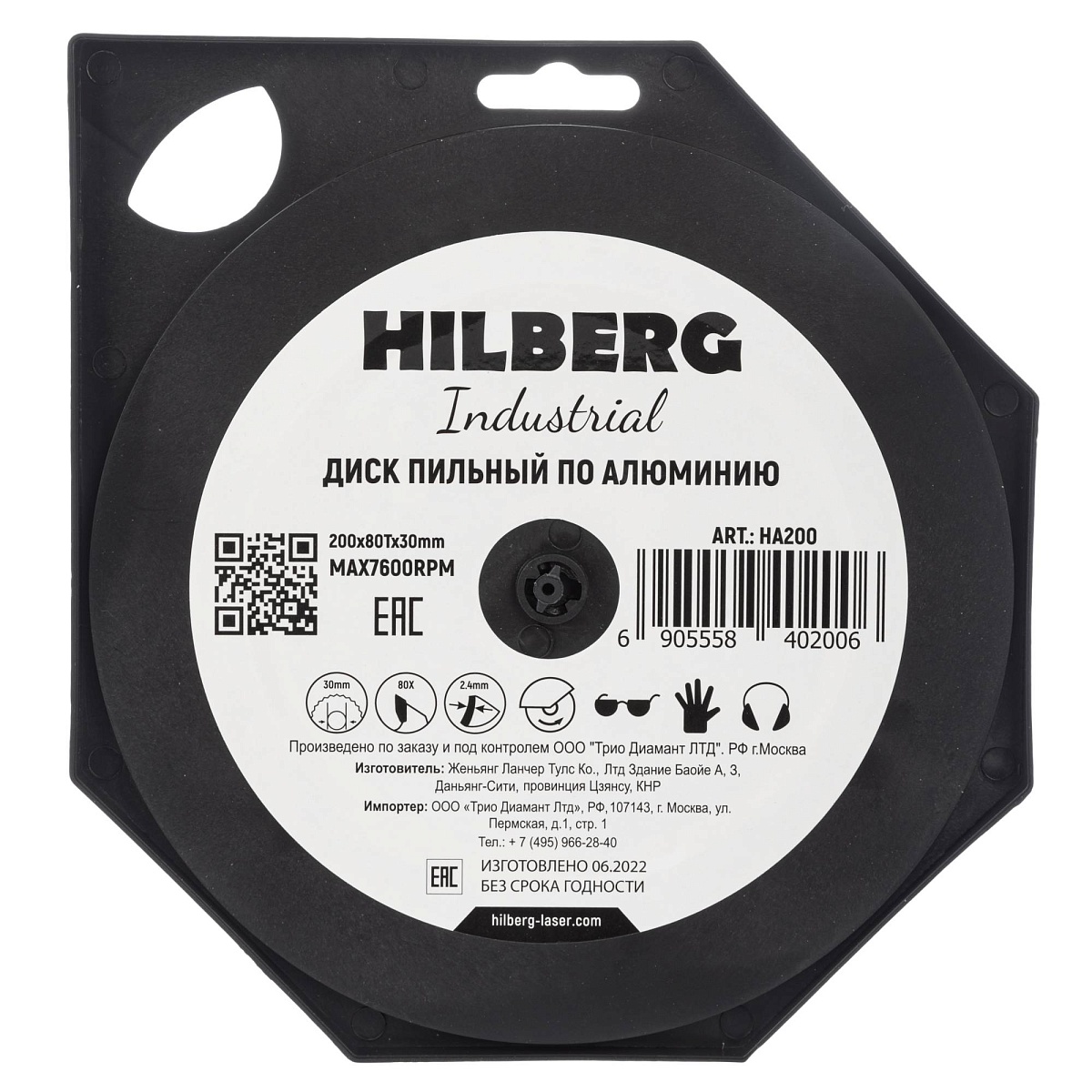 Hilberg HA200 — обратная сторона упаковки