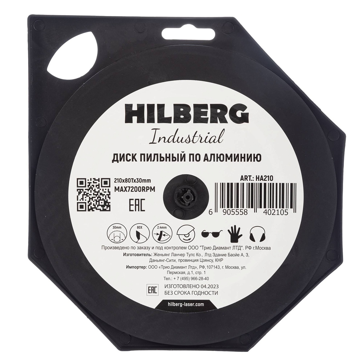 Hilberg HA210 — обратная сторона упаковки