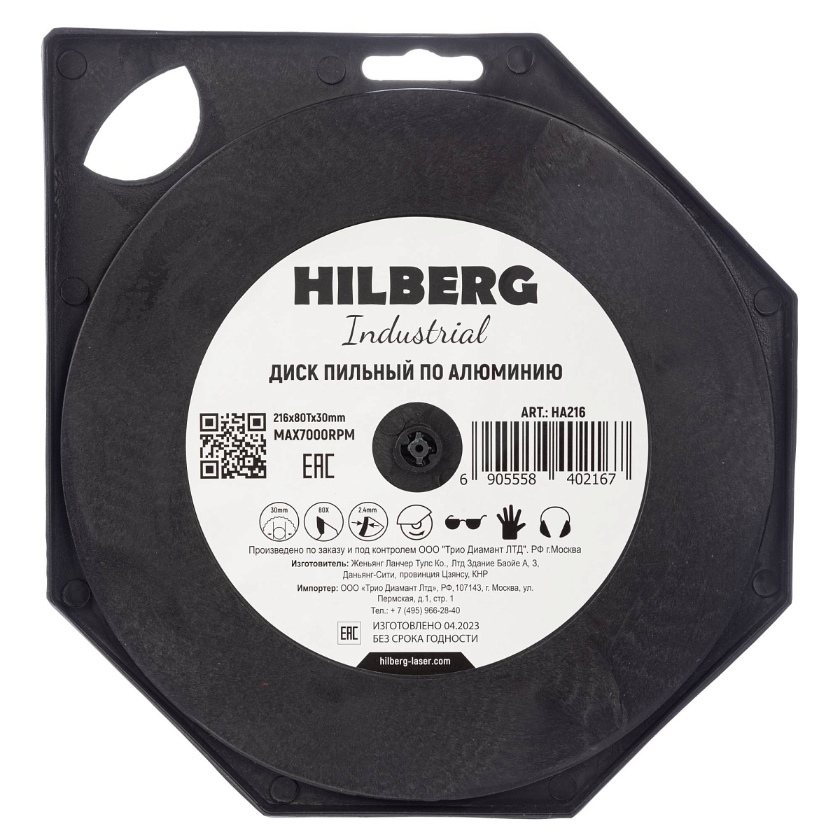 Hilberg HA216 — обратная сторона упаковки