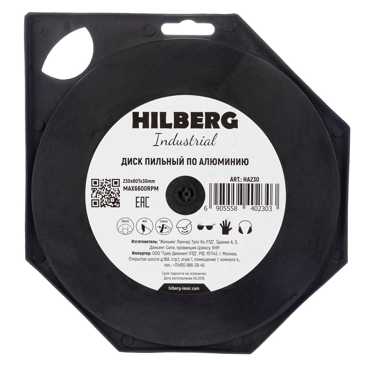 Hilberg HA230 — обратная сторона упаковки