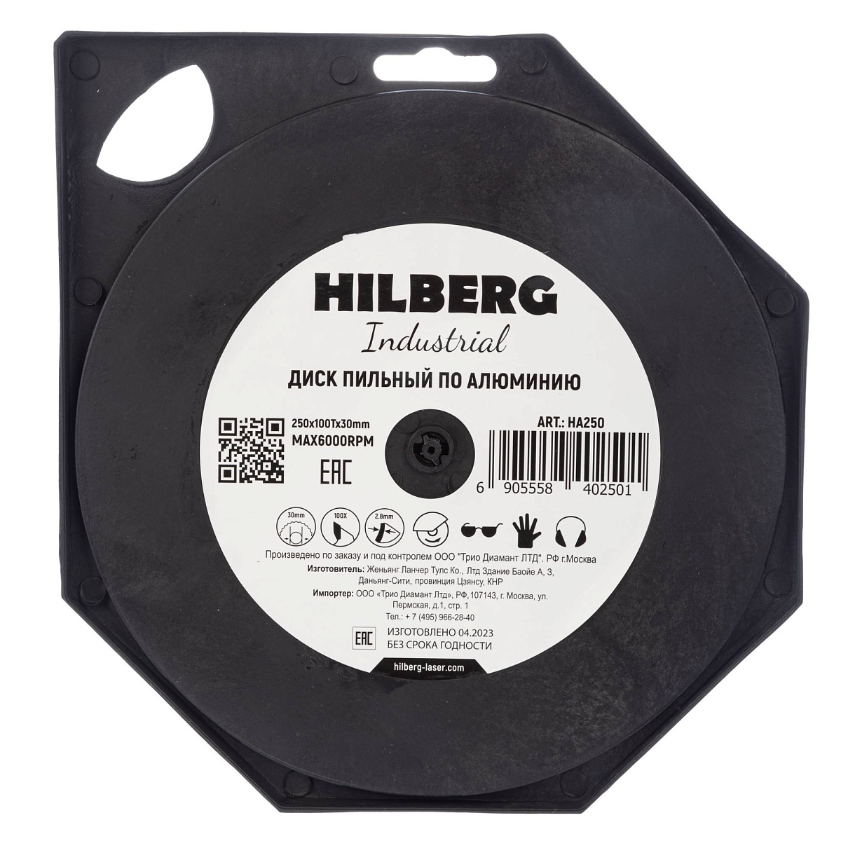 Hilberg HA250 — обратная сторона упаковки