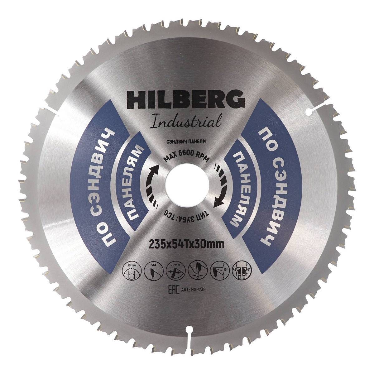 Hilberg HSP235 — диск и маркировка