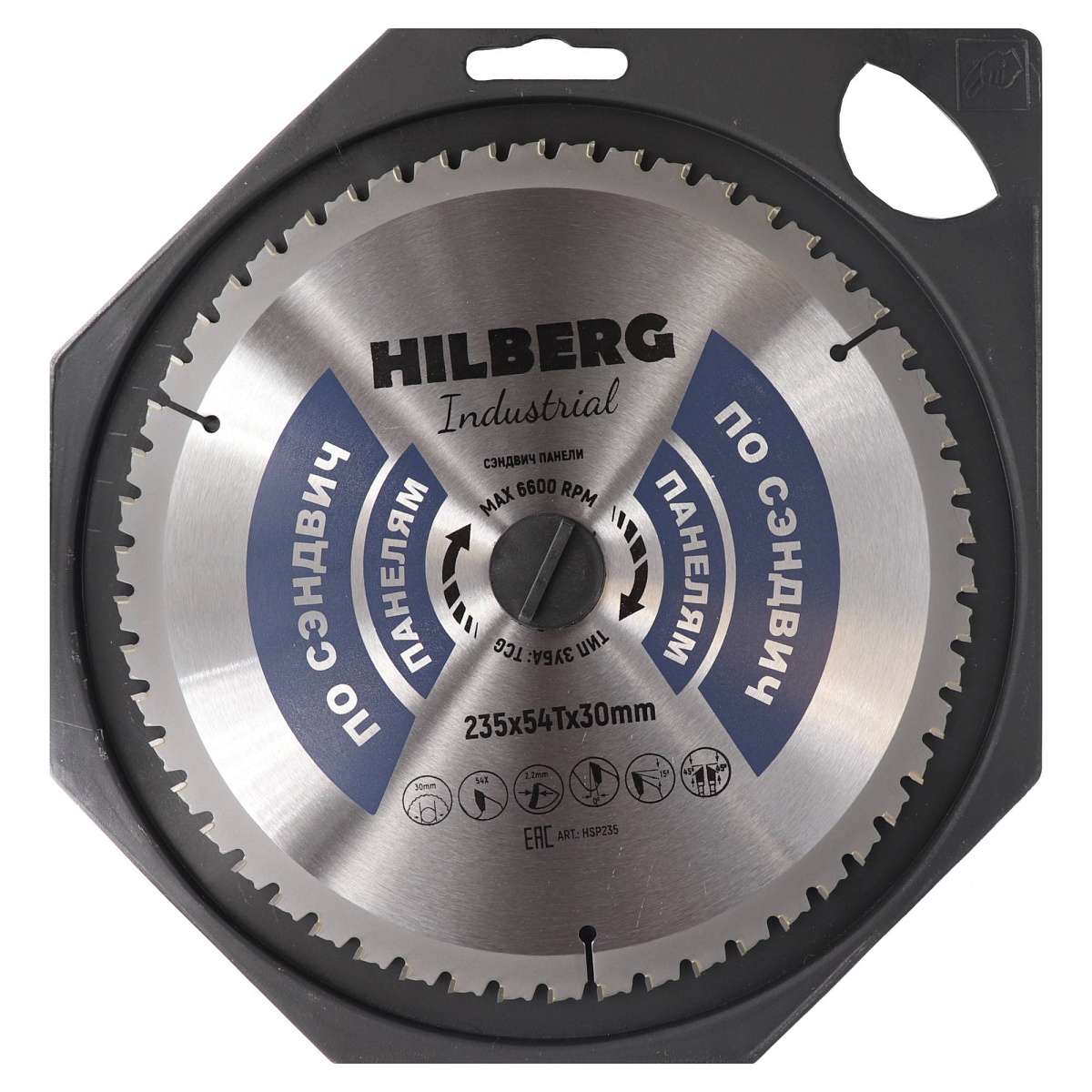 Hilberg HSP235 — диск в упаковке