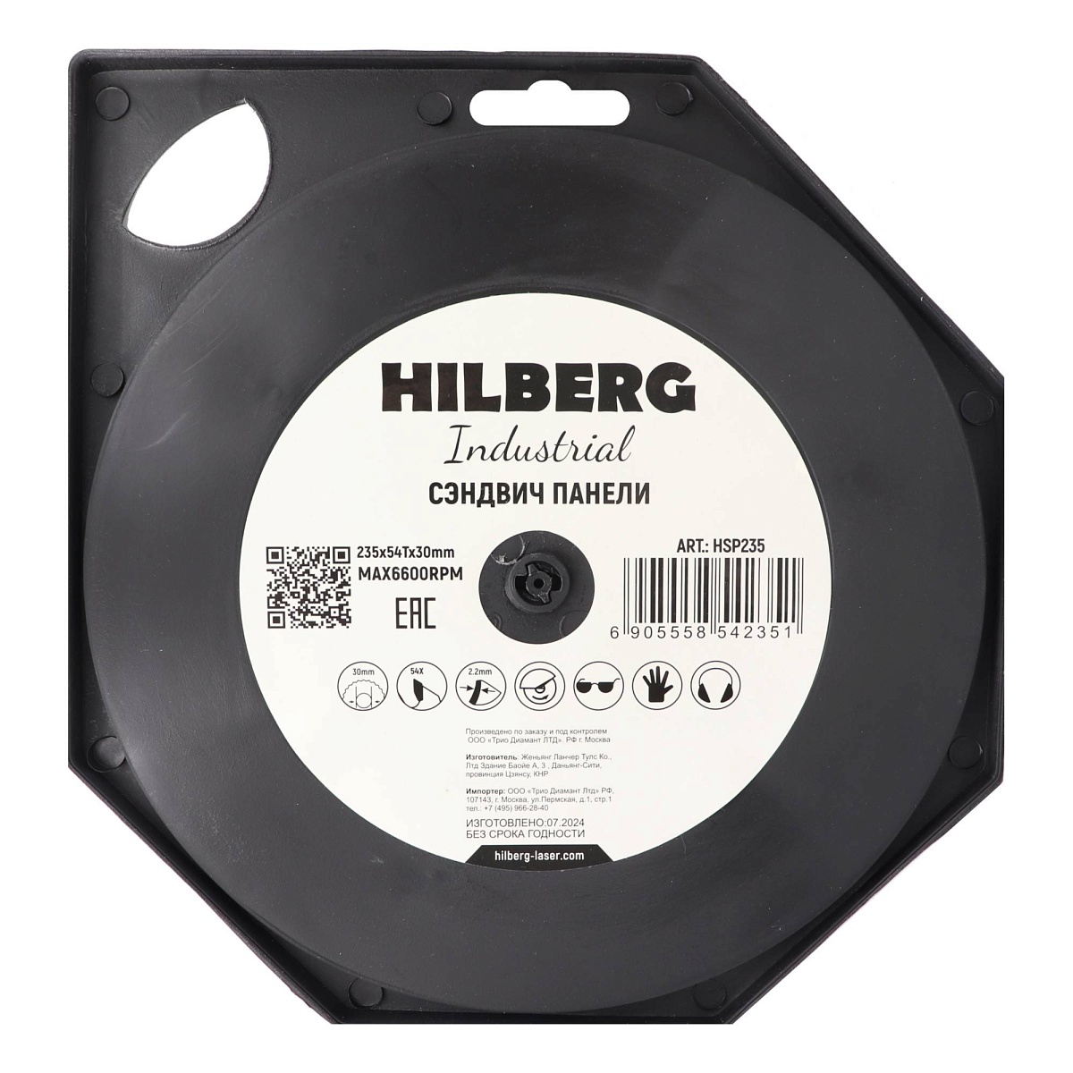 Hilberg HSP235 — обратная сторона упаковки