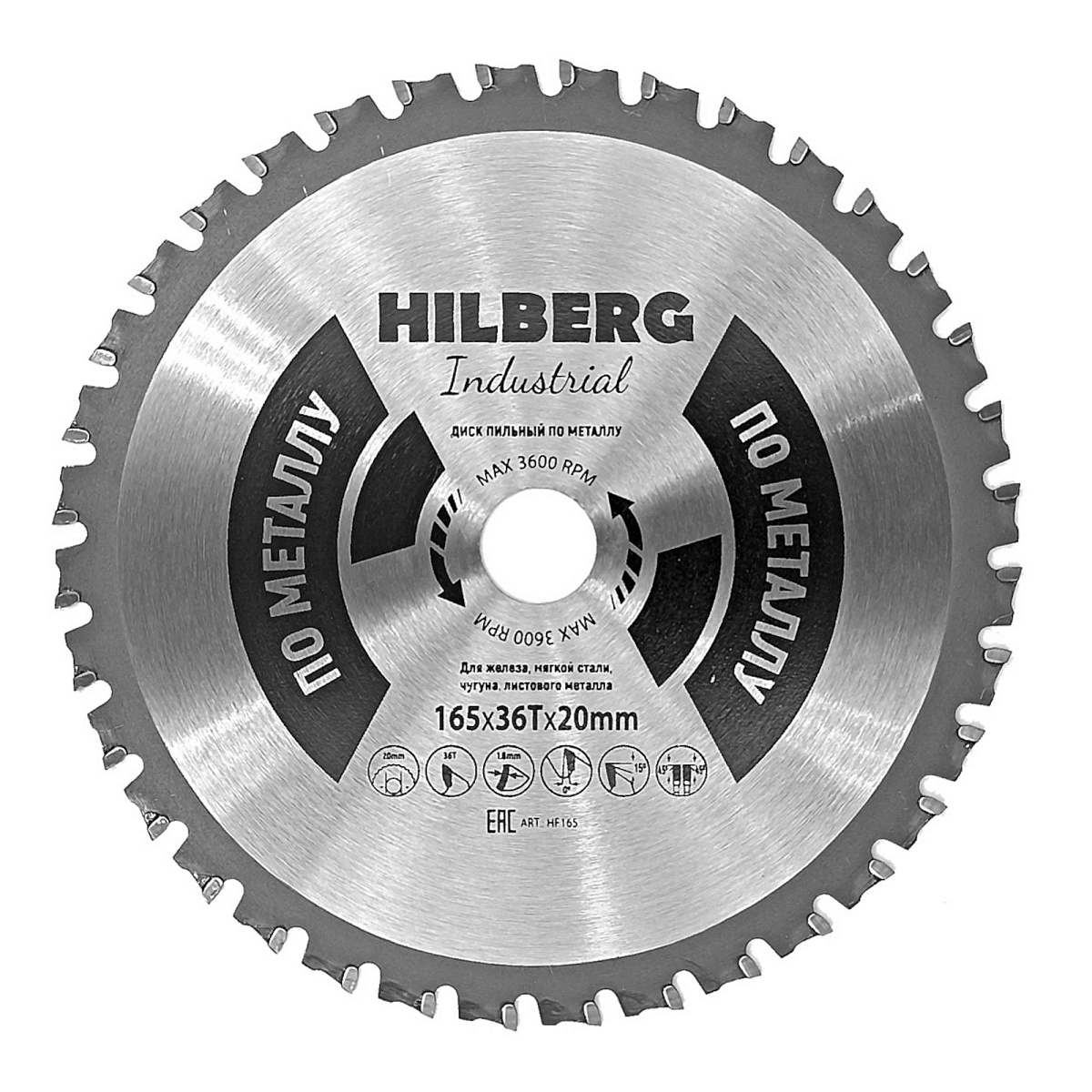 Hilberg HF165 — диск и маркировка