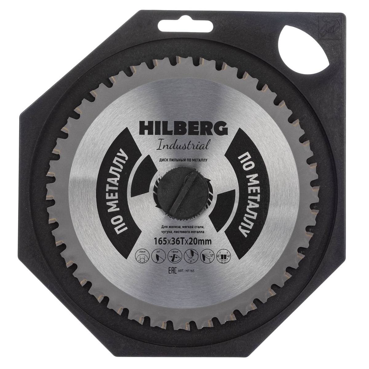 Hilberg HF165 — диск в упаковке