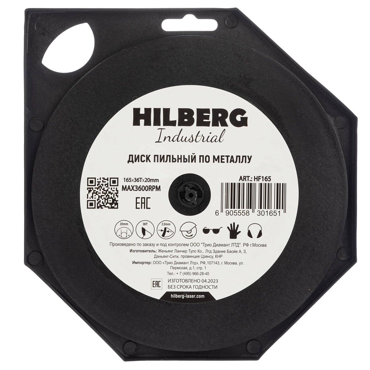 Hilberg HF165 — обратная сторона упаковки
