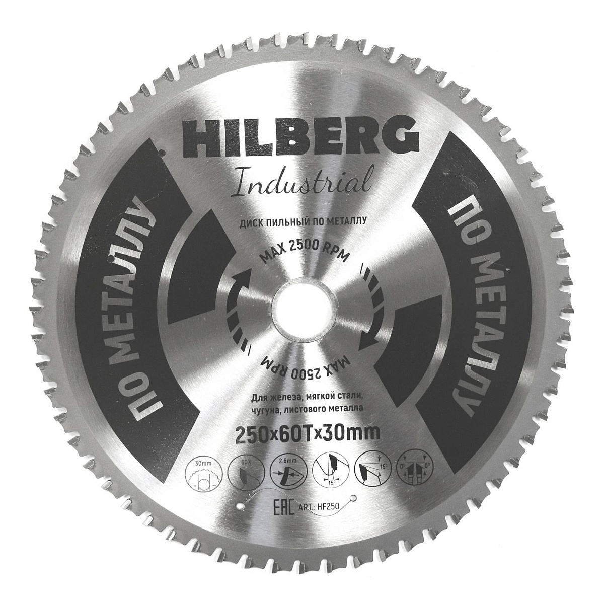 Hilberg HF250 — диск и маркировка