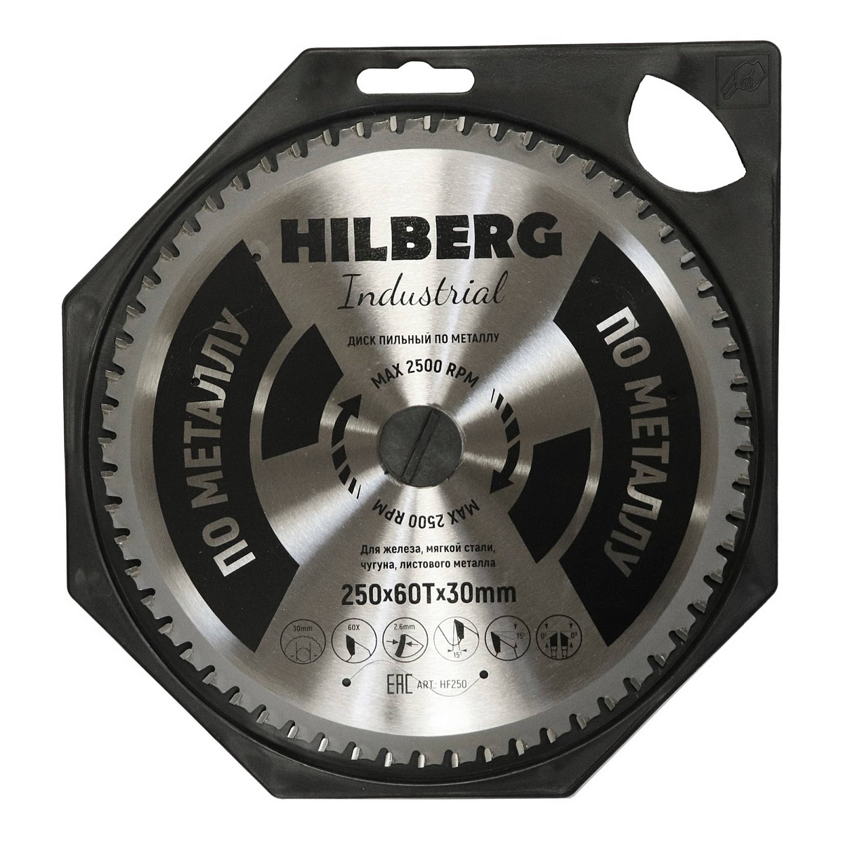 Hilberg HF250 — диск в упаковке