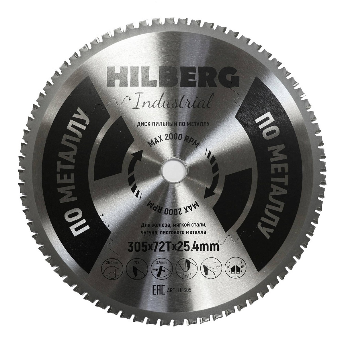 Hilberg HF305 — диск и маркировка