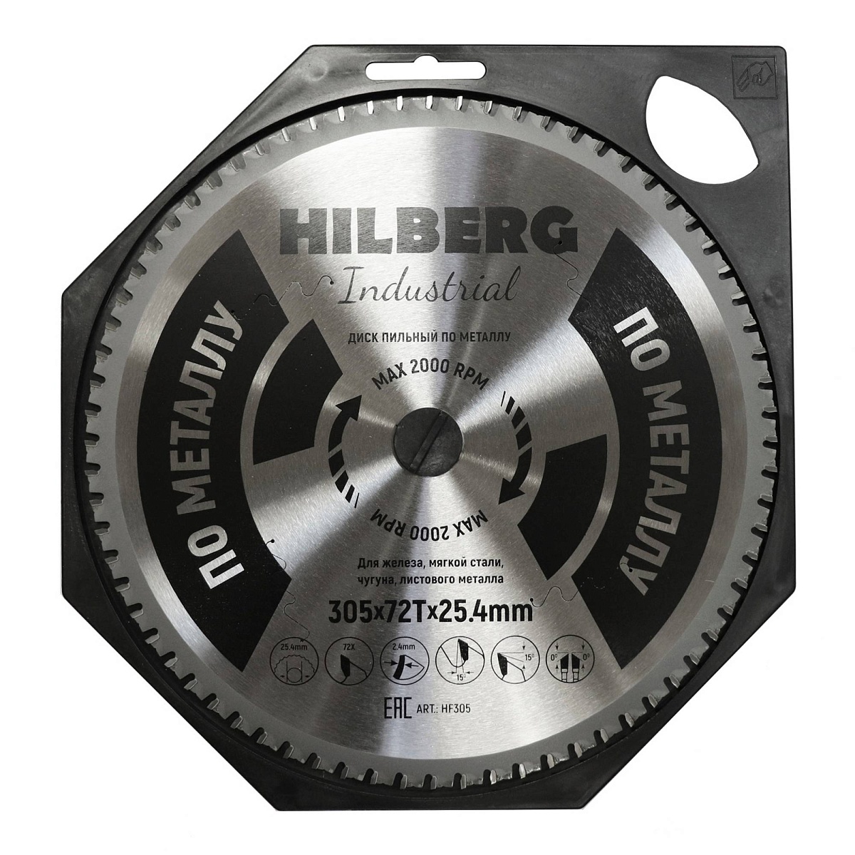 Hilberg HF305 — диск в упаковке