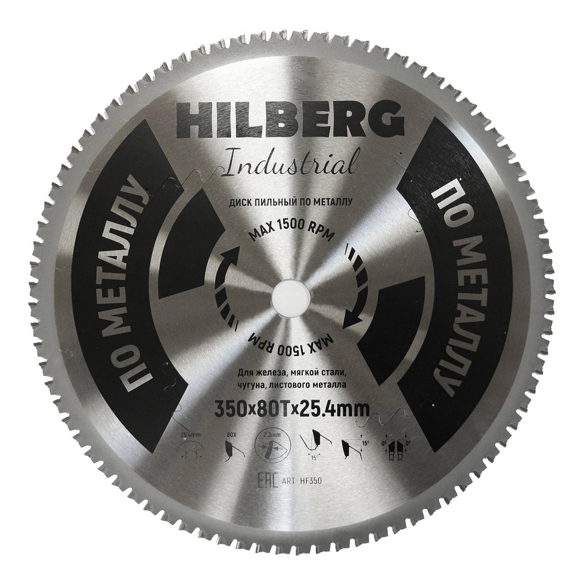 Hilberg HF350 — диск и маркировка