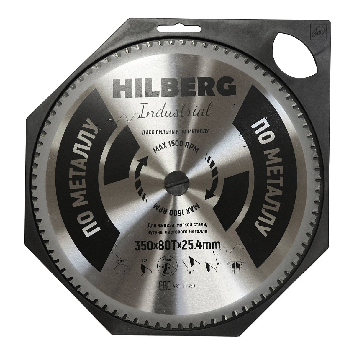 Hilberg HF350 — диск в упаковке