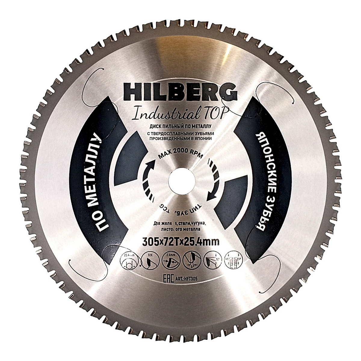 Hilberg HFT305 — диск и маркировка