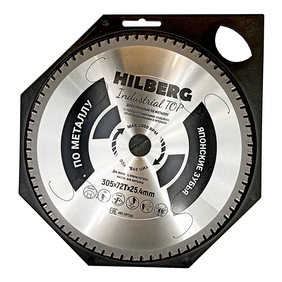 Hilberg HFT305 — диск в упаковке