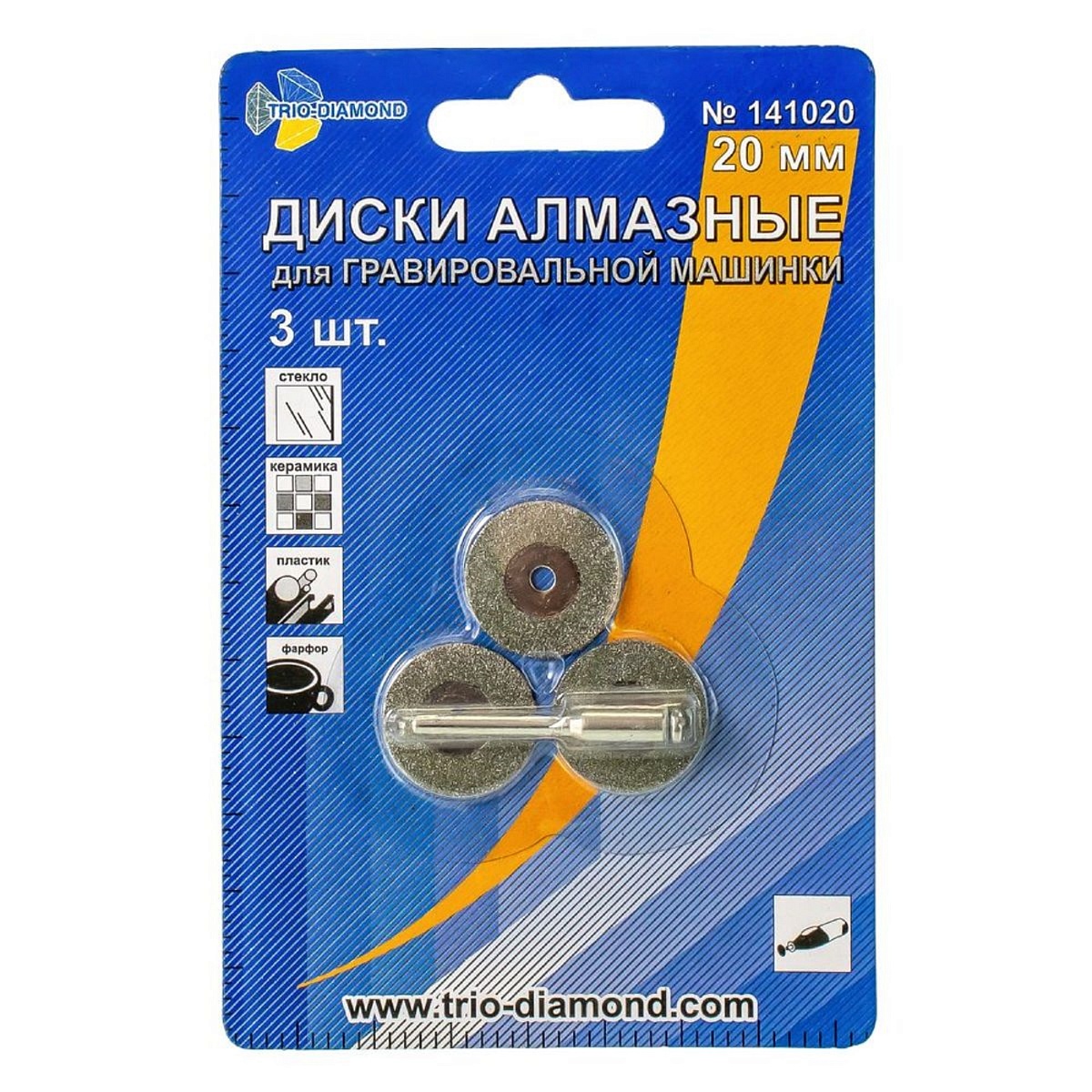 Trio-Diamond 141020 — комплект в упаковке