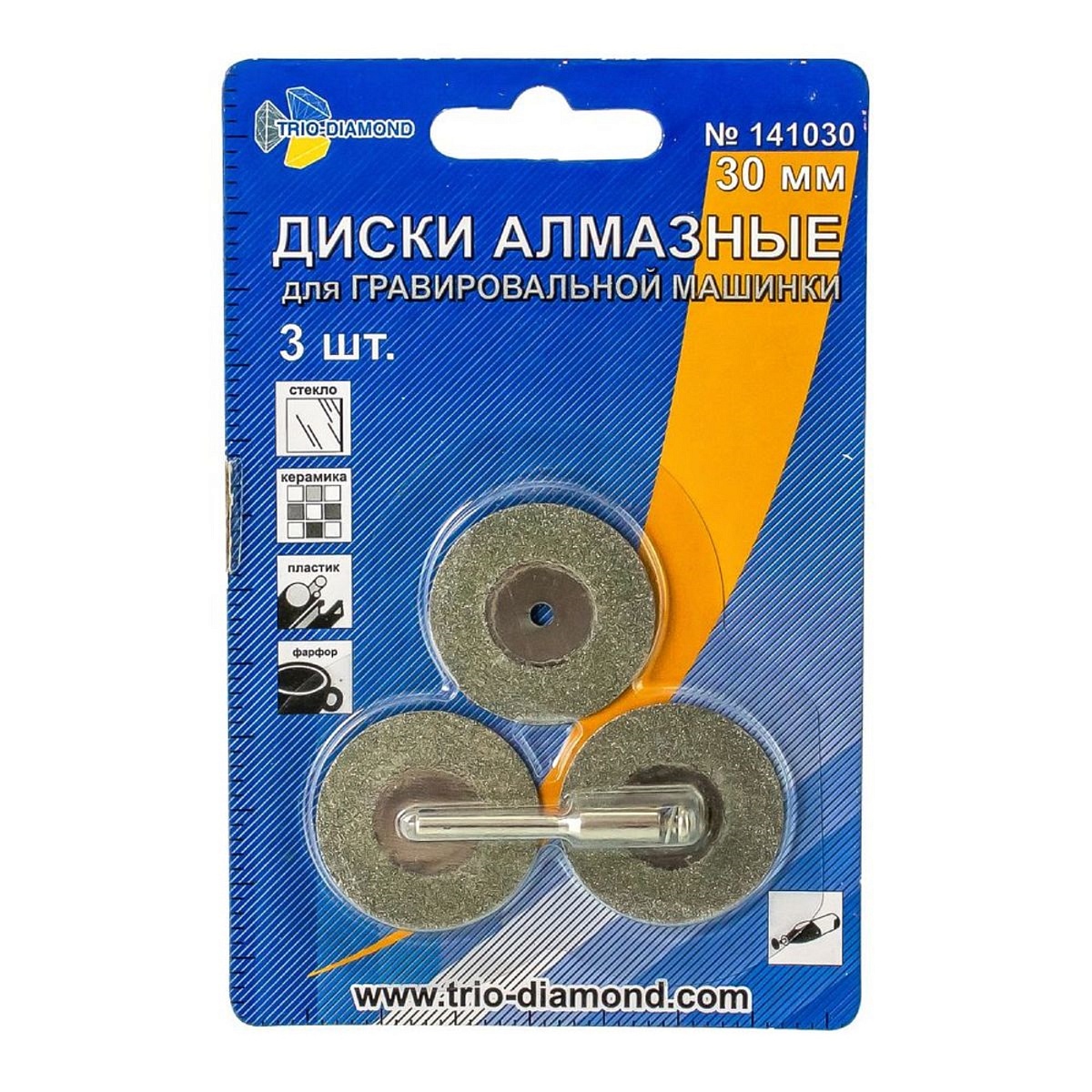 Trio-Diamond 141030 — комплект в упаковке