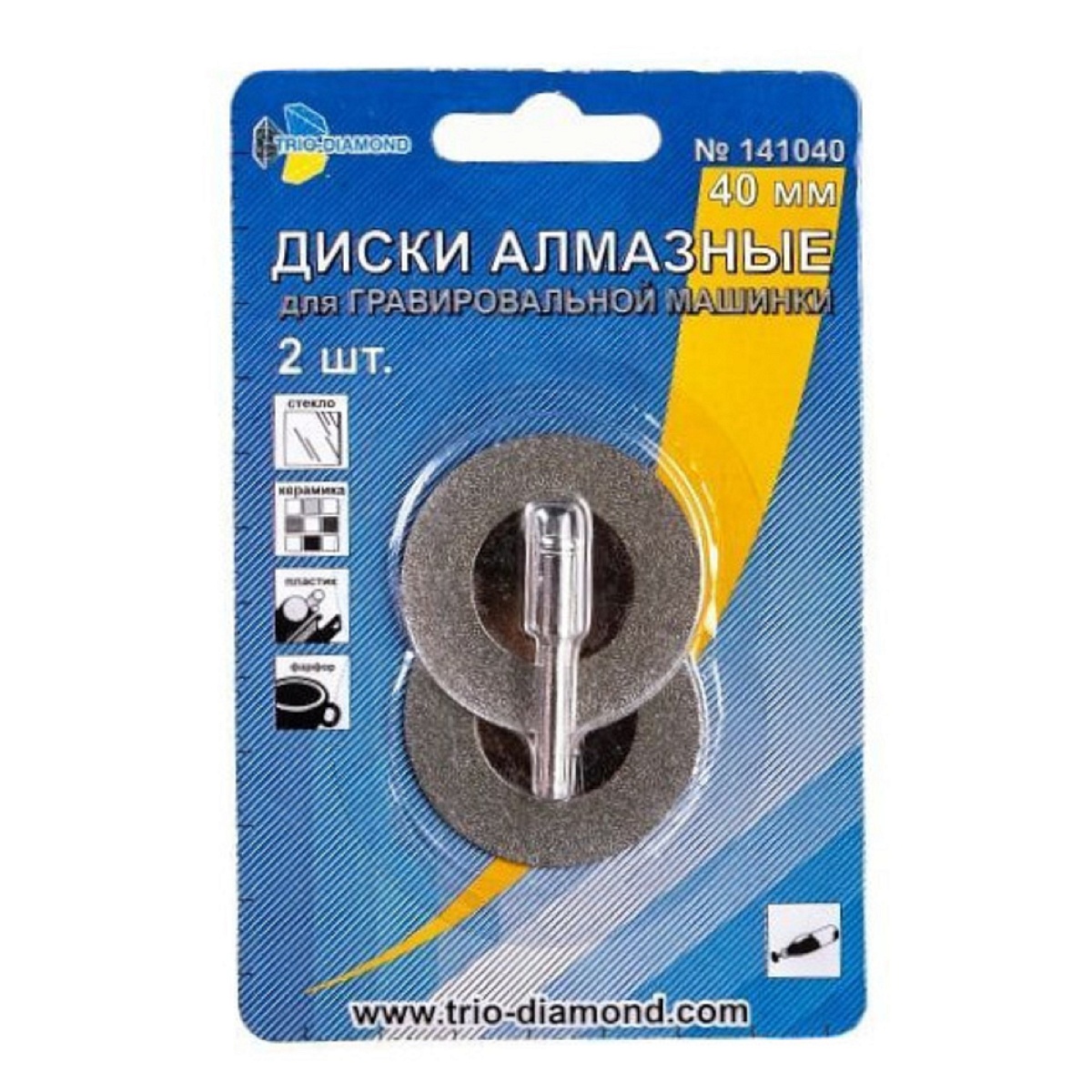 Trio-Diamond 141040 — комплект в упаковке