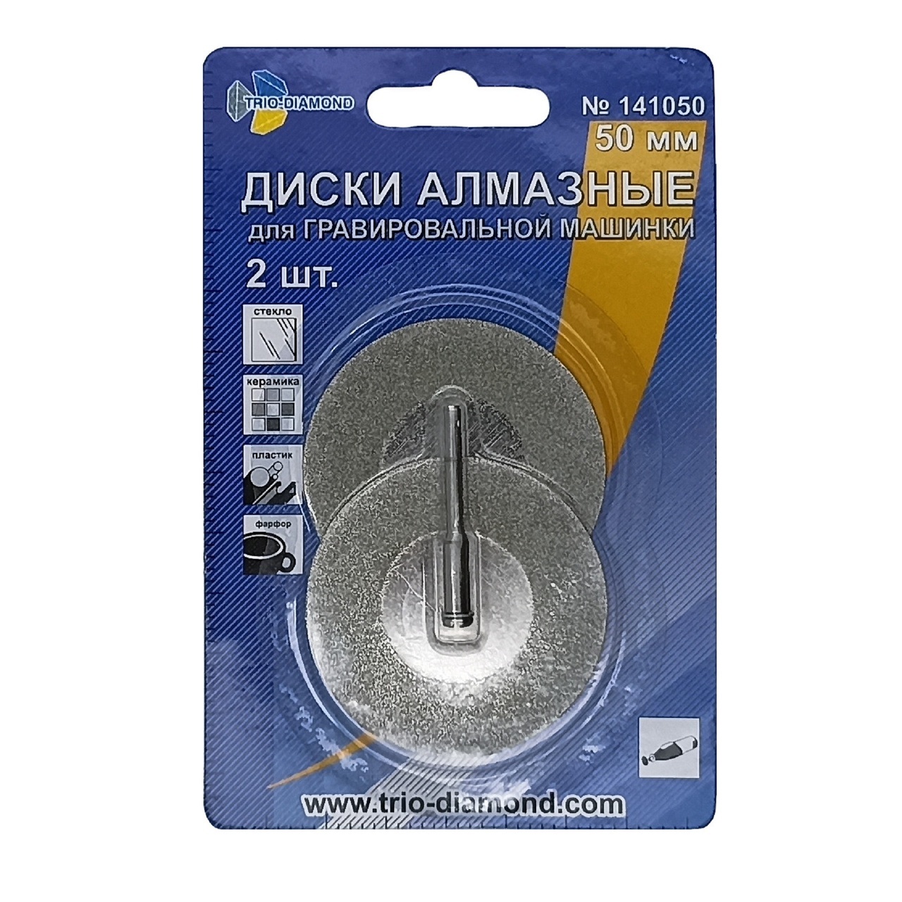 Trio-Diamond 141050 — комплект в упаковке