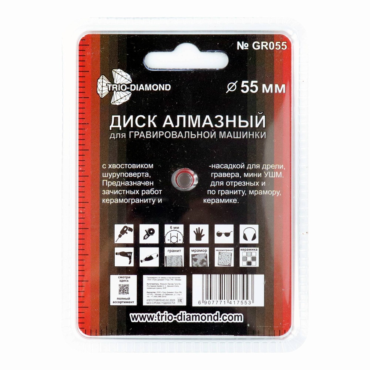 Trio-Diamond GR055 — обратная сторона упаковки