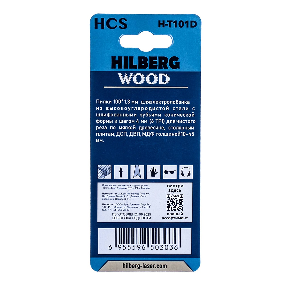 Hilberg H-T101D — обратная сторона упаковки