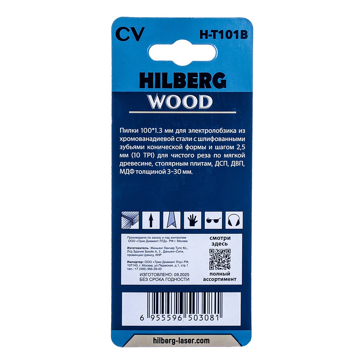 Hilberg H-T101B — обратная сторона упаковки