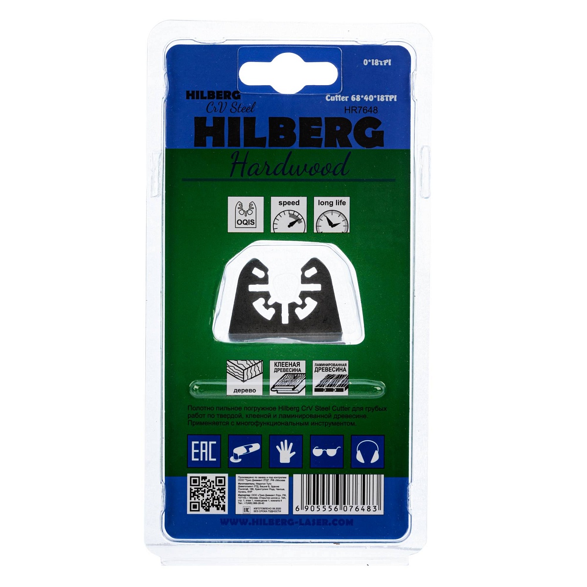 Hilberg HR7648 — обратная сторона упаковки