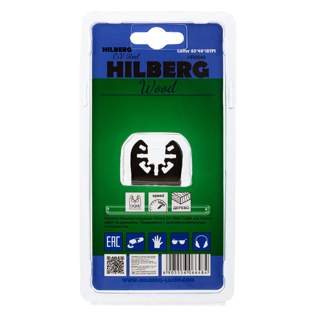 Hilberg HR6648 — обратная сторона упаковки