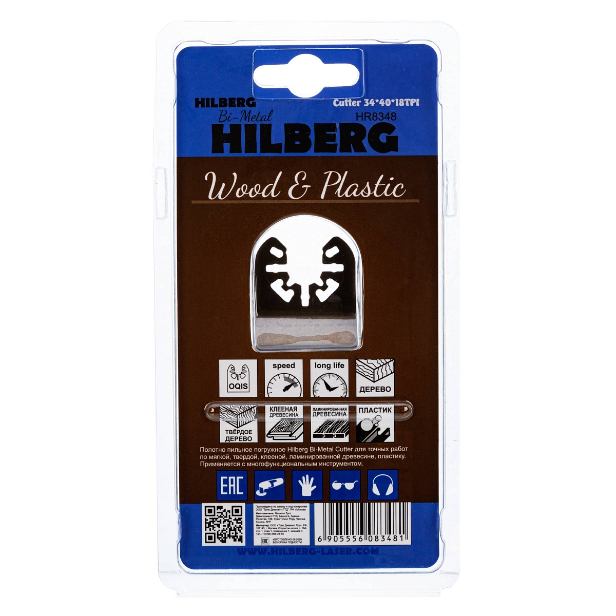 Hilberg HR8348 — обратная сторона упаковки