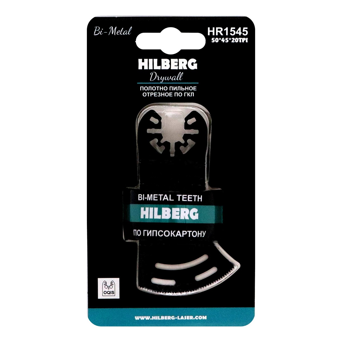 Hilberg HR1545 — оснастка в упаковке
