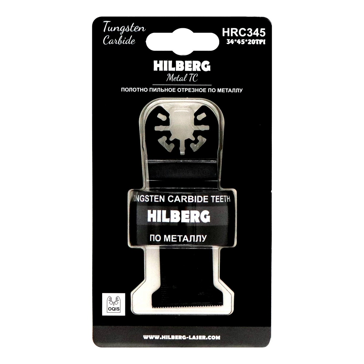 Hilberg HRC345 — оснастка в упаковке