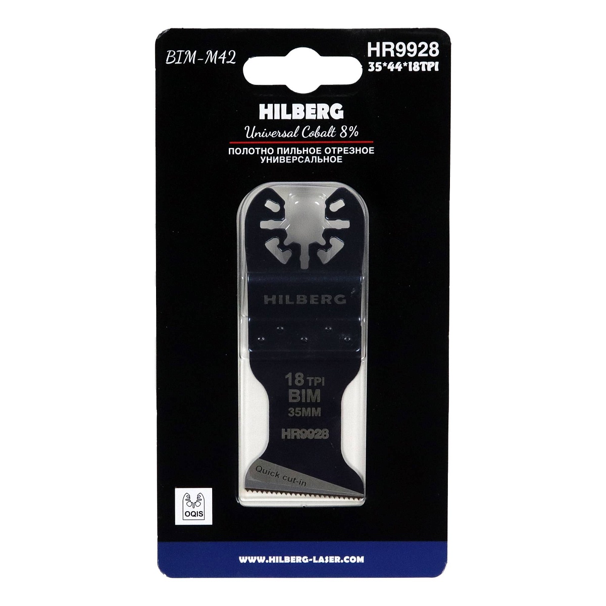 Hilberg HR9928 — оснастка в упаковке
