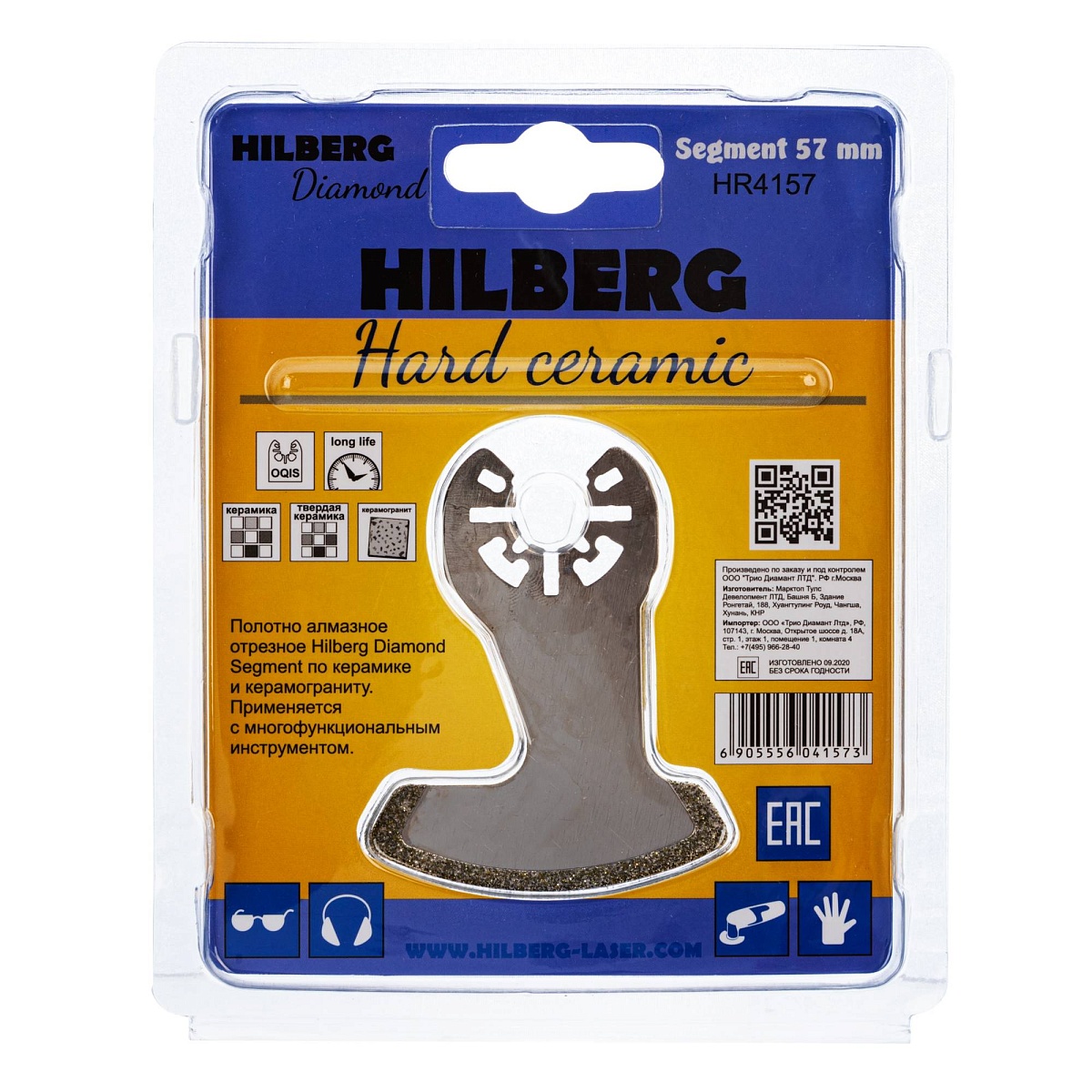 Hilberg HR4157 — обратная сторона упаковки
